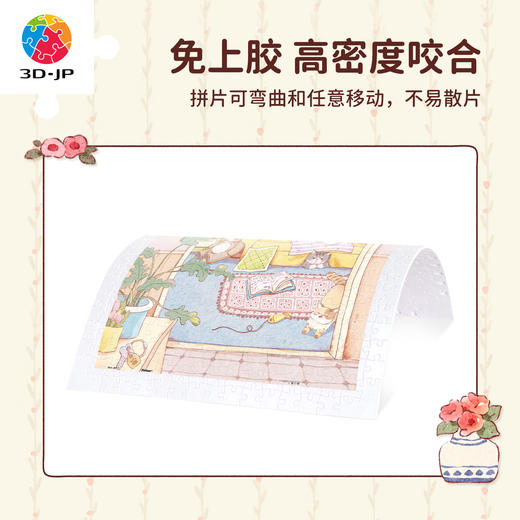 300片 平面塑料拼图 H4211 金小柒 谁是你最心爱的小猫咪 商品图2