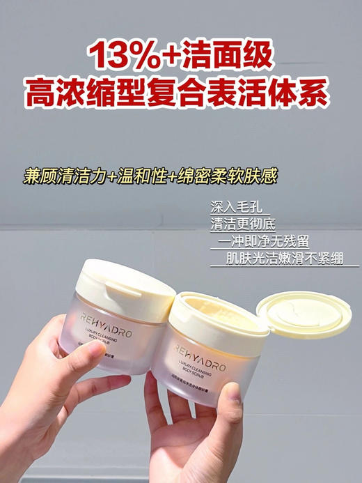 老米优品🎈水沙质地，磨砂+沐浴2合一《润熙泉奢润净透身体磨砂膏》遇水化成绵密泡沫！像打开一罐香甜玫瑰冰沙，在盛放玫瑰园里沐浴~ 商品图6