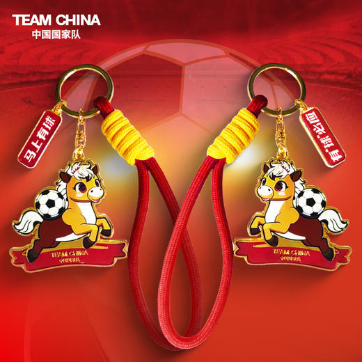 马上有球钥匙扣 商品图0