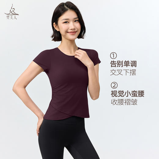梵美人 F1378 瑜伽短袖 一体固定胸垫 云糯柔感  可调节背扣 商品图2