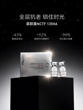 批文版菲欧曼 菲洛嘉水光动能素3ml一瓶一码 高端水光 改善红血丝增加皮肤营养提亮肤色