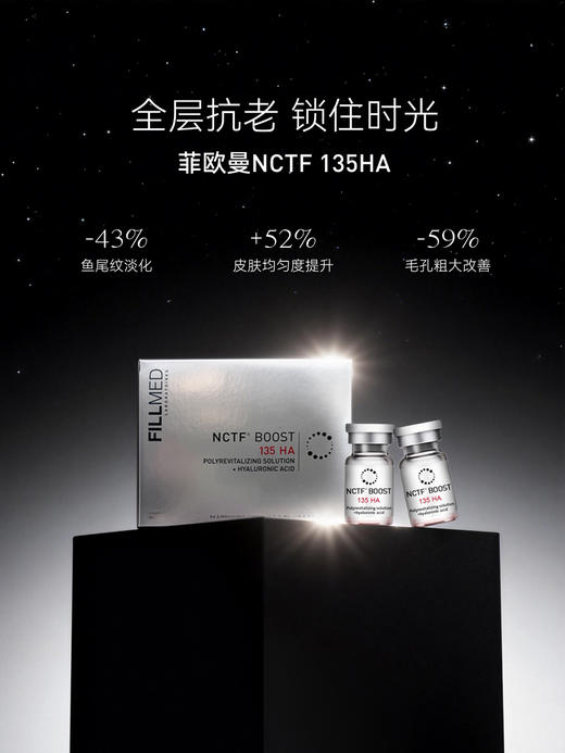 批文版菲欧曼 菲洛嘉水光动能素3ml一瓶一码 高端水光 改善红血丝增加皮肤营养提亮肤色 商品图0