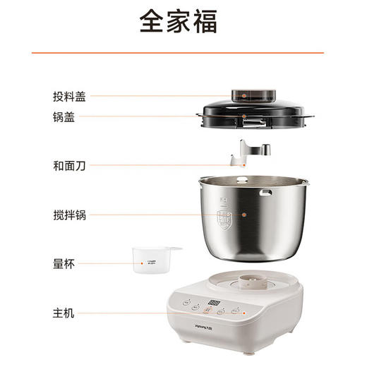 九阳和面机小型家用揉面机多功能一体全自动不锈钢厨师机搅发面机 商品图9