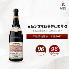 2017 E Guigal Cote Rotie La Mouline 吉佳乐世家拉慕林红葡萄酒 2017