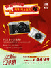 次新品 ·E-P7+ED 14-42mm F3.5-5.6 EZ 商品缩略图0