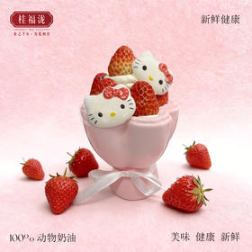 214情人节kitty花束蛋糕------夹心巧克力脆脆------按订单生产过期不退不换--介意者慎拍