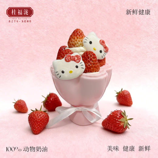 （漳平区）214情人节kitty花束蛋糕------夹心巧克力脆脆------按订单生产过期不退不换--介意者慎拍 商品图0
