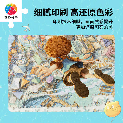 1200片 平面塑料拼图 H4226 肥猫牛奶 港口区 商品图3