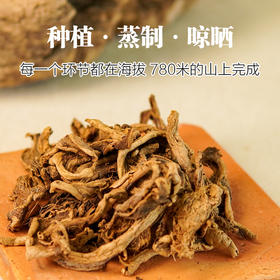 九蒸九晒干姜片