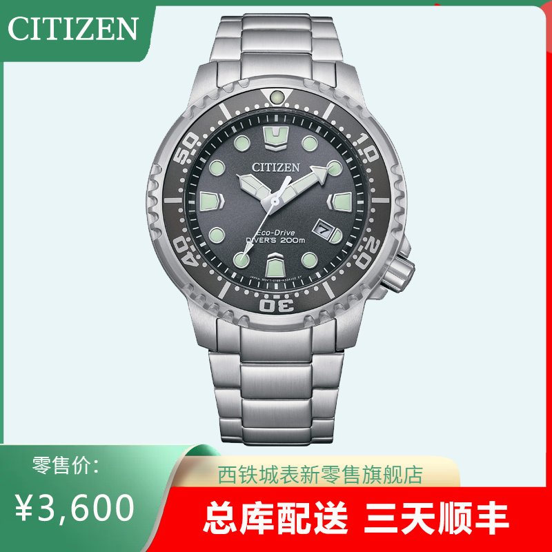西铁城/CITIZEN PROMASTER系列光动能夜光运动男表BN0167-50H
