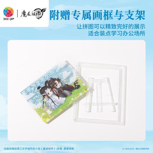 80片 迷你盲盒拼图 Q1365 魔道祖师动画 拾光絮语 商品图3
