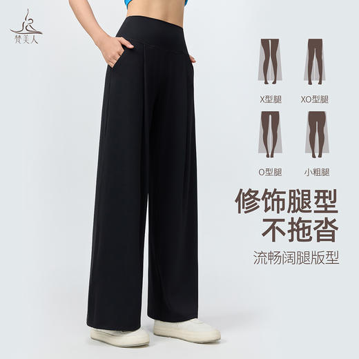 梵美人  F9097 瑜伽阔腿长裤 莱卡云感 半松紧（前无后有）带口袋 商品图1