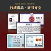 《龙马精神》彩色纪念珍藏版 商品缩略图2