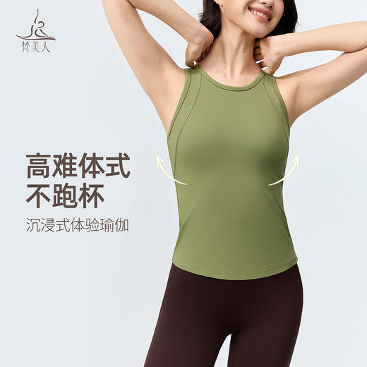 梵美人 F5360 瑜伽背心 一体固定胸垫 莱卡云柔 商品图3