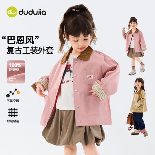 【纯棉】嘟嘟家儿童外套纯棉女童衣服复古女孩工装洋气春装新款C6AWT049 商品图2