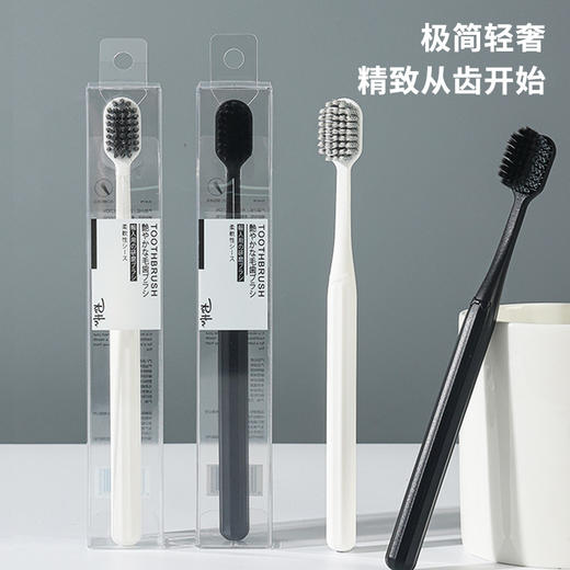 独立包装日式成人情侣家庭装黑白经典款家用软毛牙刷 商品图0