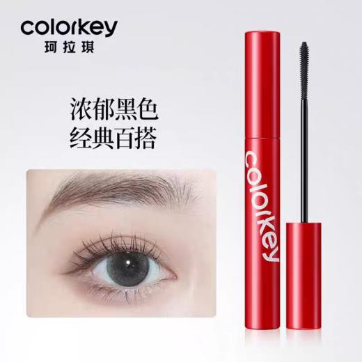 珂拉琪纤翘立体睫毛膏 商品图0