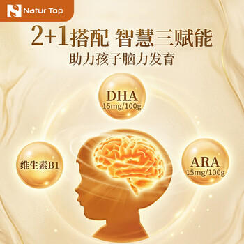 诺崔特（Natur Top）澳洲原装进口学生儿童成长奶粉900g3-18岁DHAARA学霸补钙大高个 /水饮冲调 /学生奶粉 /学生牛奶粉 商品图4
