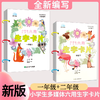 2026小学生多媒体六用生字卡片一年级下册二年级上册人教版教材 商品缩略图0