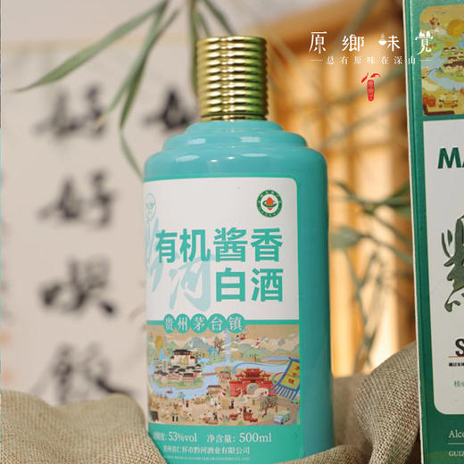 贵州有机酱酒（基地直发-顺丰包邮）| 500ml/瓶，来自贵州茅台镇，生产者：贵州瓢虫【合作生产，公平贸易】 商品图1