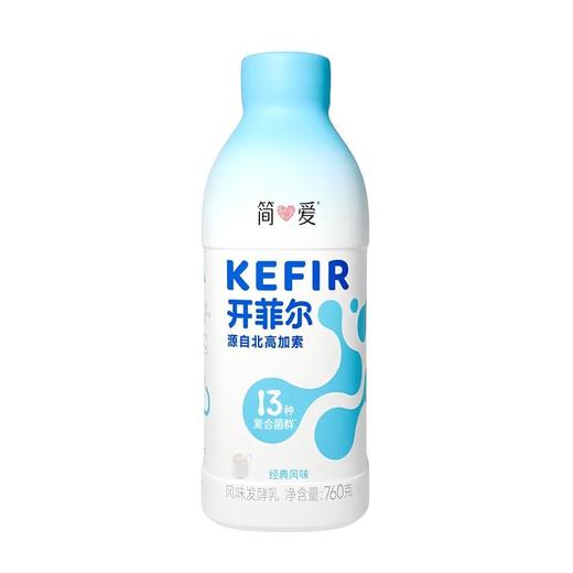 简爱开菲尔经典风味 风味发酵乳 760g/瓶 商品图0
