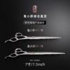 鬼斧新款综合直剪鬼小胖7寸XP-707.5寸XP-75 商品缩略图4