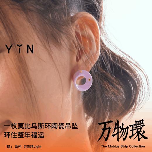 「隐」莫比乌斯环陶瓷耳钉 商品图4