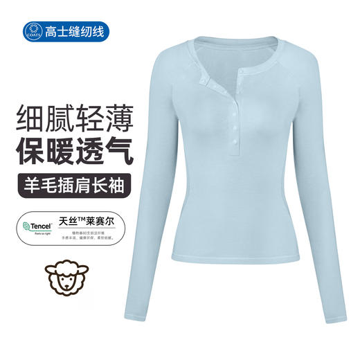 跃牌【倚窗听雨】Athena lulu羊毛瑜伽服女裸感修身插肩长袖上衣运动健身亨利衫T恤CX160 商品图0