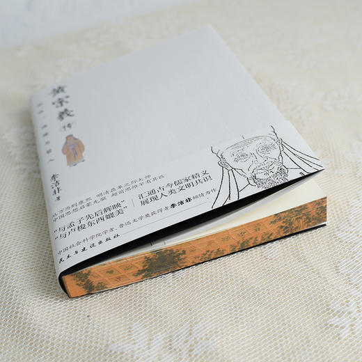 【刷边签名+钤印】李洁非《黄宗羲传：游侠、鸿儒与哲人》 商品图2