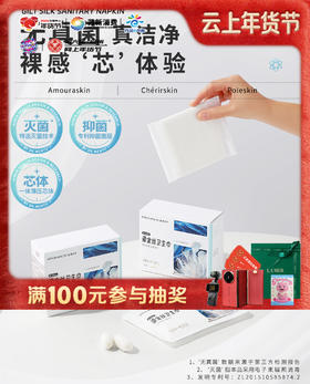 【6折】3楼爱慕健康 鎏金丝日用卫生巾（245mm*8片）JS150307,鎏金丝夜用卫生巾（285mm*6片）JS150308