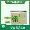 【新茶】醒世茶业丨 雀舌 宜宾早茶 四川绿茶 明前特级 50g/100g  （配试喝装） 商品缩略图0