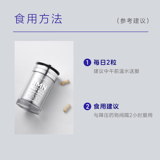 【3.0 NMN】UNILIPO研知有理 NAD+ 8in1胶囊 60粒 商品图3