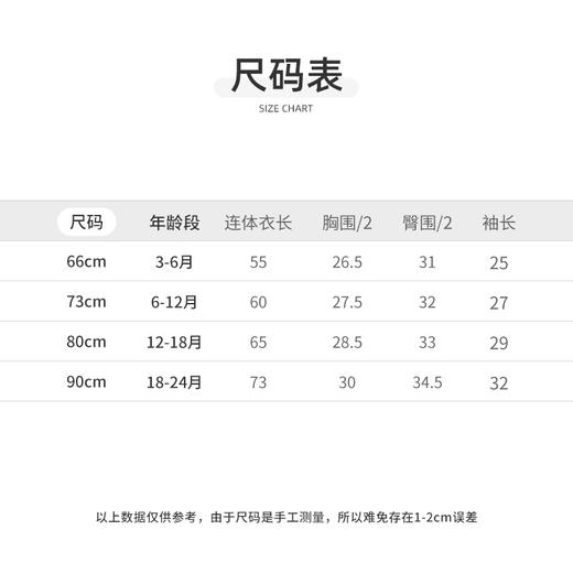 Cucutas男婴童连体服CY26SPW219咖白色调66#-90# 商品图2