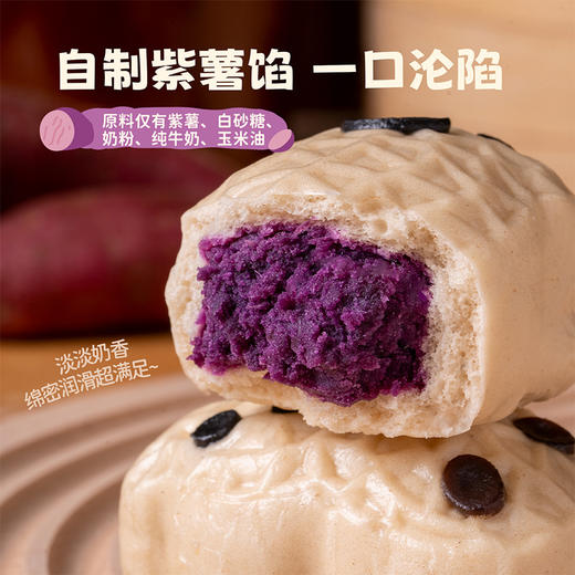 D【早餐】好事花生包 紫薯馅   儿童营养早餐速食半成品 商品图2