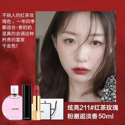 【女神节特惠】情人节礼物 520送礼 Chanel/香奈儿口红丝#58 #63 #51 #62绒唇膏粉邂逅香水礼盒礼袋 情人节礼物送礼 商品图7