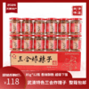 王庆坨三合炸辣子礼盒85g＊12瓶辣椒碎香辣包邮武清味道 商品缩略图0