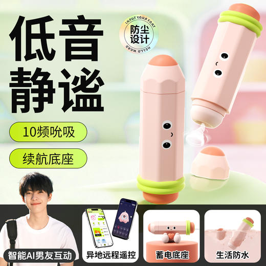 【女用器具】谜姬 比心吮吸器 商品图1