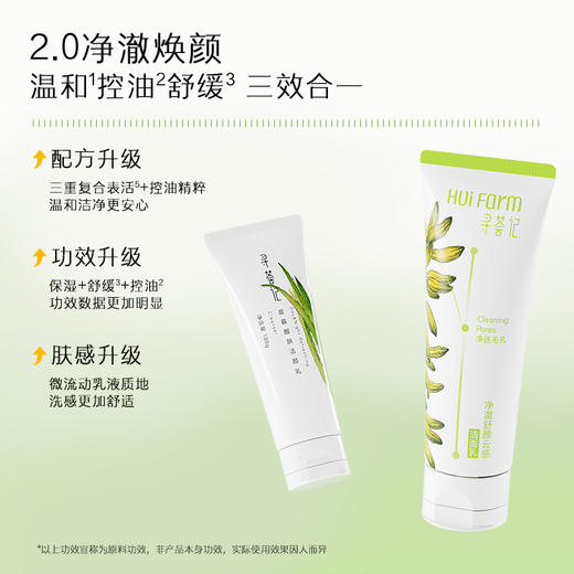 寻荟记净澈舒颜云感洁面乳100g 商品图2