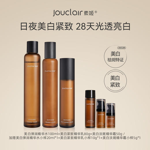 【L多款正品任选】素姬护肤套组，补水提亮美白淡斑舒缓保湿面部护肤 商品图2