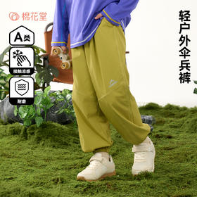 棉花堂春款触肤凉感轻户外童装梭织长裤-FD61095