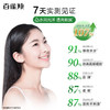 百雀羚八杯水倍润精华霜50g 商品缩略图2