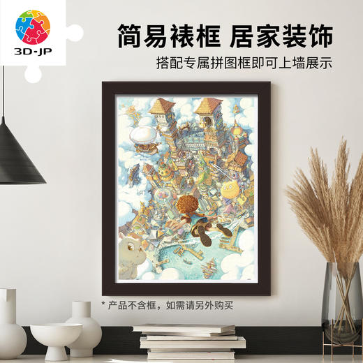 1200片 平面塑料拼图 H4226 肥猫牛奶 港口区 商品图5