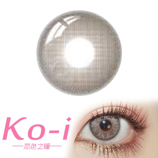SERLTYCA  虹膜写真灰 半年抛 直径14.2mm 混血美瞳 灰色 商品图0