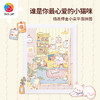 300片 平面塑料拼图 H4211 金小柒 谁是你最心爱的小猫咪 商品缩略图0