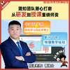 漫画物理早知道 0基础必修 | 60节直播+120节录播+全程伴学服务+图书《物理早知道》 商品缩略图1