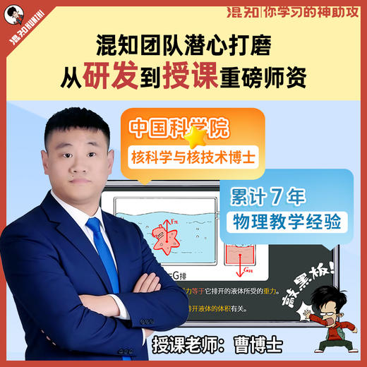 漫画物理早知道 0基础必修 | 60节直播+120节录播+全程伴学服务+图书《物理早知道》 商品图1