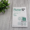Flutter 跨平台开发核心技巧与应用 商品缩略图1