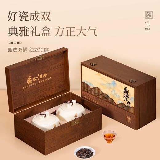 【顺丰春季茶礼】茶叶 红茶 金骏眉  盛世江山 茶叶礼盒  茶饮 华源 330g 商品图3