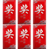 新新精艺开工奖字红包利是封公司颁奖年终奖分红奖学金千元红包6个装 商品缩略图2