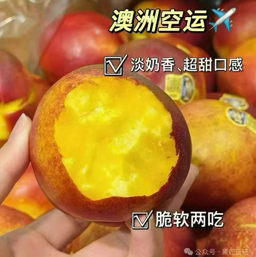 【澳洲金腰带】The Chosen One’s 黄油桃🍑浓郁的桃香，闻着就很治愈🌈咬开红润的外皮⭐是金黄多汁的果肉，富含果胶，丰富铁质，女孩多吃补血补 商品图0